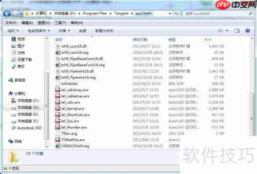 天正电气CAD启动出现Error错误怎么办?