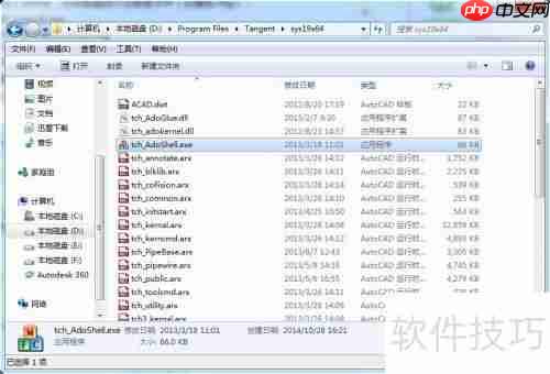 天正电气CAD启动出现Error错误怎么办?