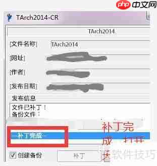 天正2014过期了解决办法