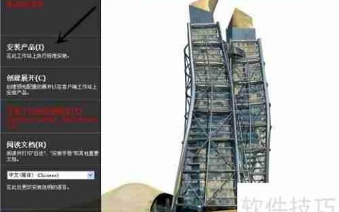 CAD2010中文版安装教程