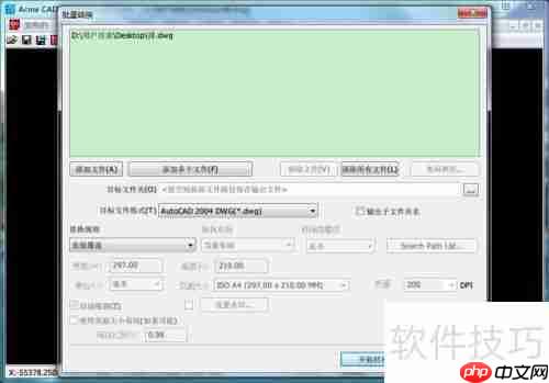 CAD高版本文件如何转换为低版本兼容格式