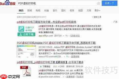 虚拟打印机:高效文档管理的方法