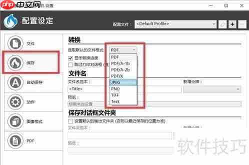 虚拟打印机:高效文档管理的方法