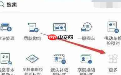 驾校一点通科目一预约方法