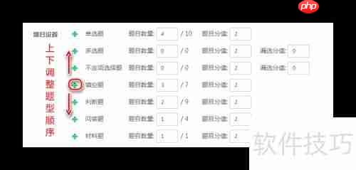 ES网校系统内创建试卷的方法