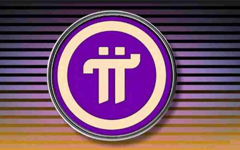 Pi Network 的 GCV 是什么？为什么大家都在谈论它？