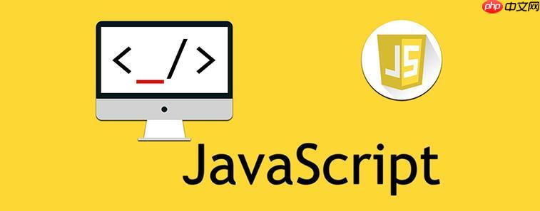 JavaScript中如何获取表单数据?