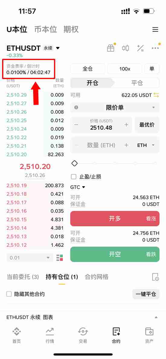 什么是资金费率?如何计算和追踪资金费率?