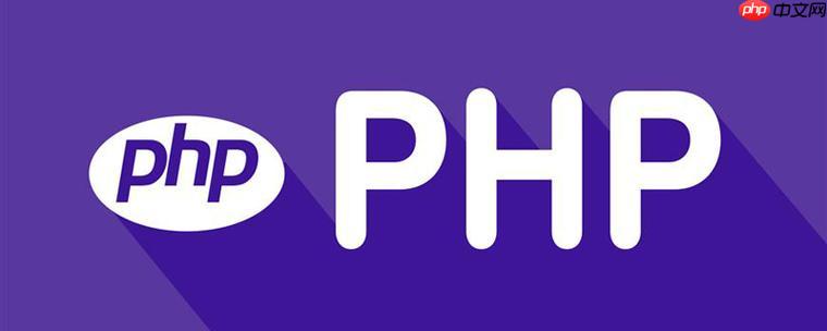 PHP中的SSH连接:如何使用PHP执行远程服务器命令