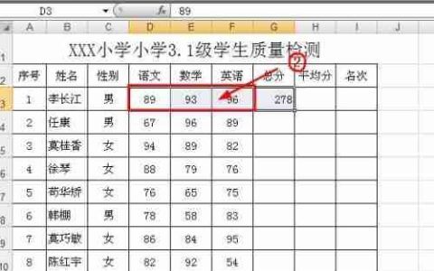 班级学生成绩统计方法