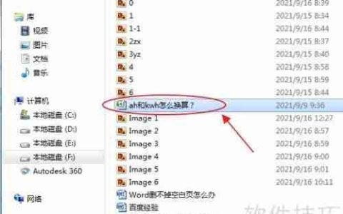 AH和KWH的换算方法解析