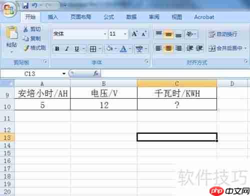 AH和KWH的换算方法解析