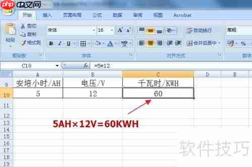 AH和KWH的换算方法解析