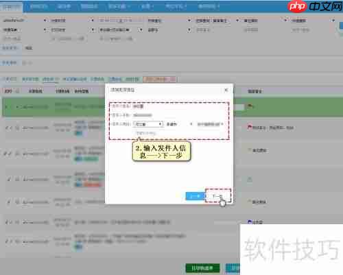 淘工厂批量打单发货教程