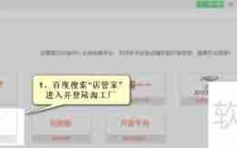 淘工厂批量打单发货教程