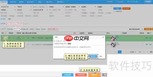淘工厂批量打单发货教程