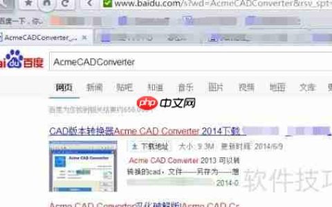 CAD版本转换方法总结