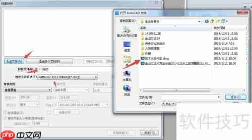 CAD版本转换方法总结