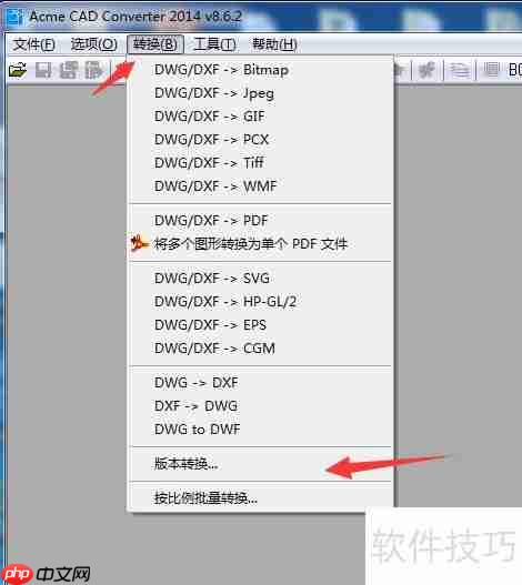CAD版本转换方法总结
