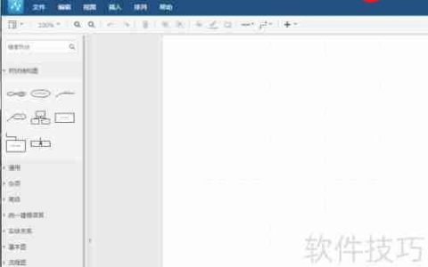 流程图软件使用指南：轻松绘制专业流程图