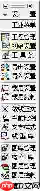天正电气CAD使用技巧:自定义鼠标右键功能