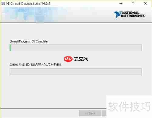 Multisim14电路仿真软件安装教程