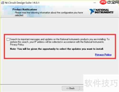 Multisim14电路仿真软件安装教程