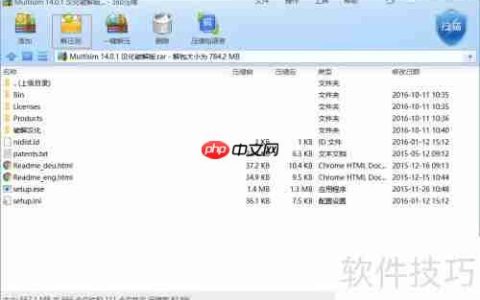 Multisim14电路仿真软件安装教程
