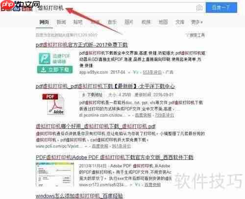 如何添加虚拟打印机:详细方法与步骤指南