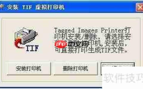 如何添加虚拟打印机：详细方法与步骤指南
