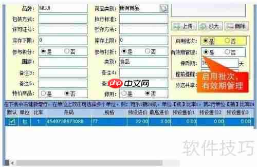 食品销售管理软件哪个好?保健品销售管理软件对比分析