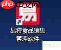 食品销售管理软件哪个好?保健品销售管理软件对比分析