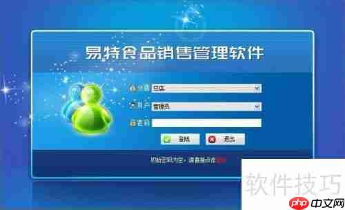 食品销售管理软件哪个好?保健品销售管理软件对比分析