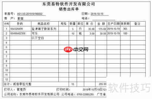食品销售管理软件哪个好?保健品销售管理软件对比分析
