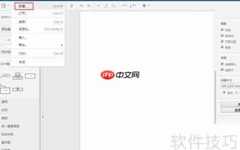 流程图的画法：快速上手指南