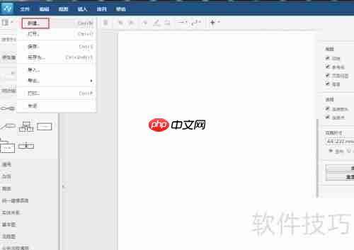 流程图的画法:快速上手指南