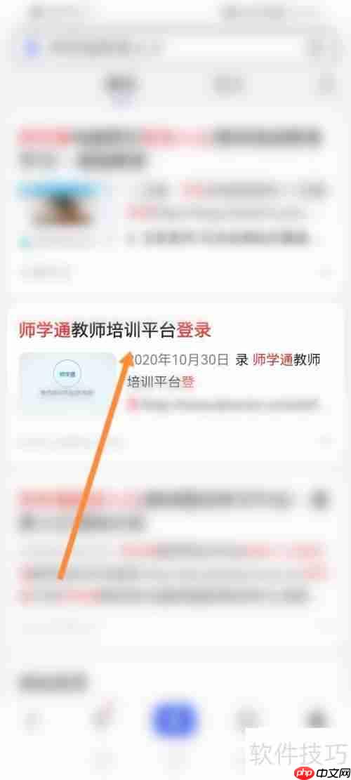师学通手机网页登录入口