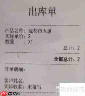 外贸公司如何选择合适的销售管理软件?