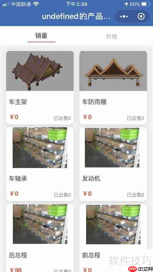 外贸公司如何选择合适的销售管理软件?