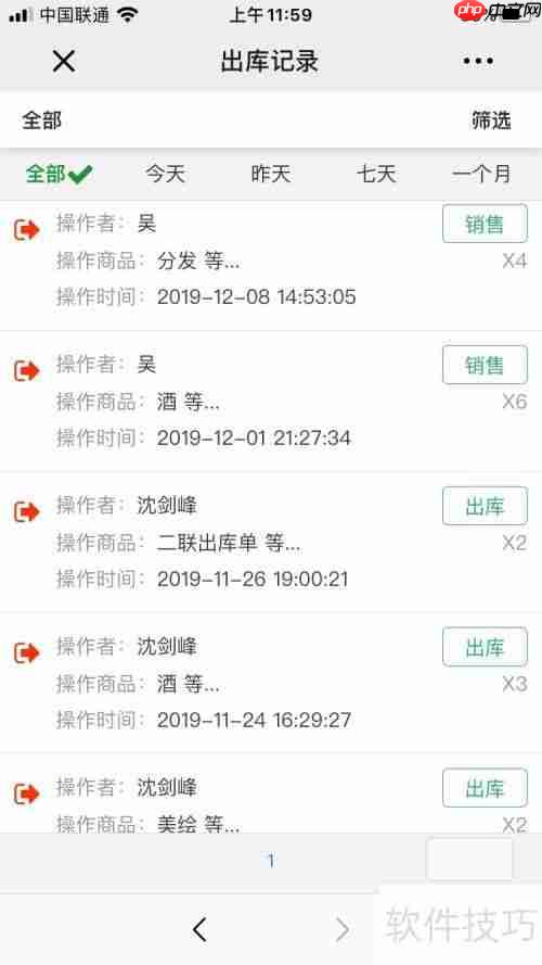 外贸公司如何选择合适的销售管理软件?