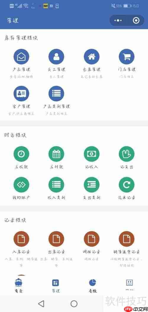 外贸公司如何选择合适的销售管理软件?