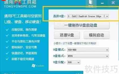 通用PE系统制作教程