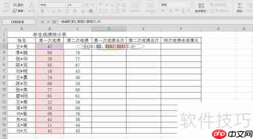 Excel统计学生两次成绩名次进退情况