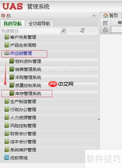 库存管理软件：高效管理库存的新选择