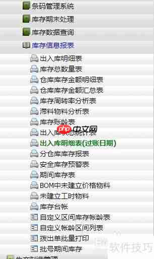 库存管理软件：高效管理库存的新选择