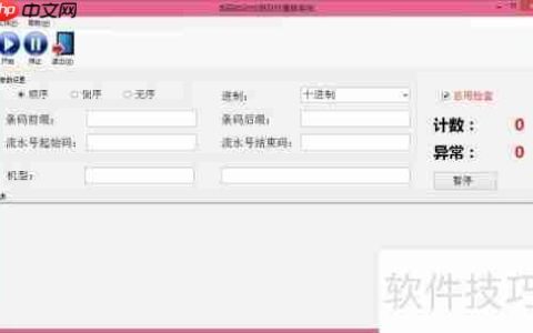 防止重复打印条码标签的方法