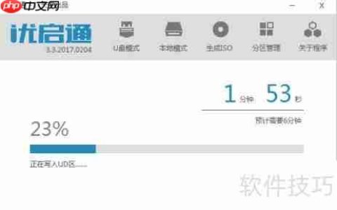 优启通使用教程：手把手教你轻松上手