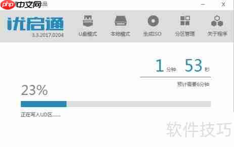 优启通使用教程:手把手教你轻松上手