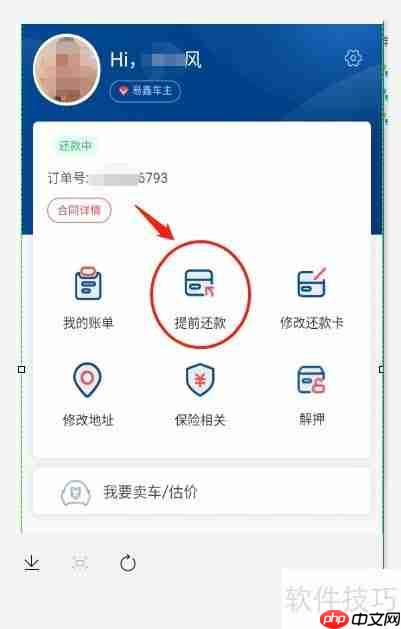 易鑫金融购车后,如何查询合同详情?