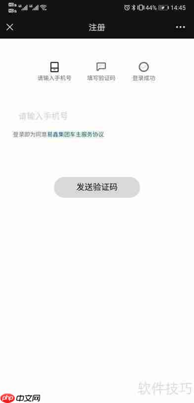 易鑫金融购车后,如何查询合同详情?